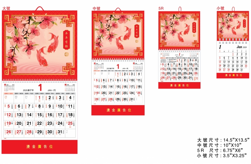 掛曆-01