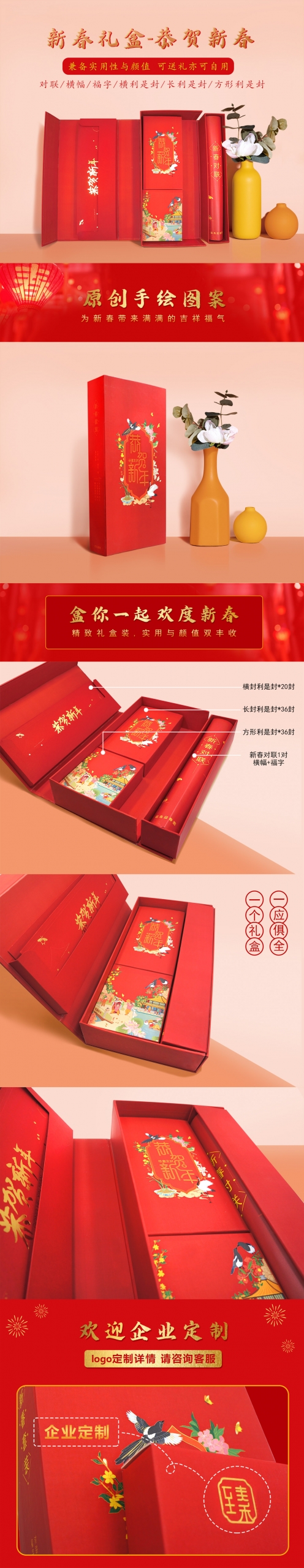 公共文件 |  包装盒2效果图长图